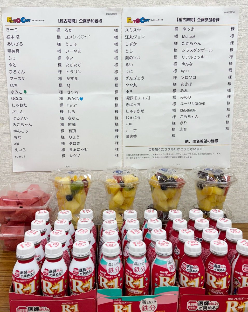 gnosia_stage's tweet photo. ／
稽古期間Fun to Cast企画　第1弾🪐
＼

ご参加いただいた皆様
誠にありがとうございました✨

皆様からのメッセージや差し入れは
カンパニーの大きな励みになっています！

公演期間のお申し込みは8月9日（日）まで！
ぜひご応募ください📣
https://t.co/SwRGXvUT2H

#グノーシアTLPT #グノーシア https://t.co/5sQ9oxACaz