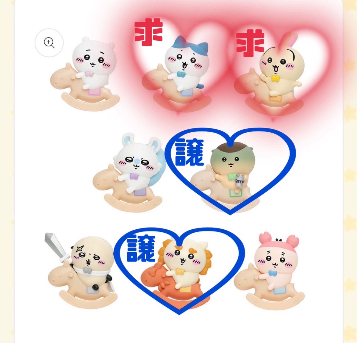 yuii021_'s tweet photo. 【交換】ちいかわ GPSBOX ゆらゆらmokubaフィギュアコレクション 交換

譲)くりまんじゅう、シーサー
求)うさぎ、ハチワレ

都内（大手町・東京・北千住）
手渡し希望です。
※日程によっては他場所可能です

よろしくお願いいたします。

#ちいかわ 
#ちいかわ交換
#ちいかわ木馬 https://t.co/TTVG2aMsxb