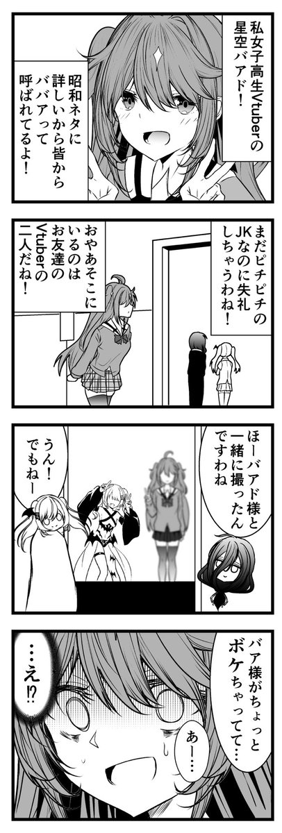 namazu4545's tweet photo. ボケながら年齢を詐称してるVtuberのVlog https://t.co/30Zma0mPbq