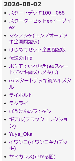 PokemonCardWiki's tweet photo. 今日のポケモンカードゲーム(ポケカ)wiki
　更新が多く新規のみ
スターターセットexイーブイex
マクノシタ(エンブオーデッキ全国図鑑版)
伝説の山頂
ポケモンいれかえ(exスタートデッキ鋼メルメタル)
ぼうけんのランタン

ストームエメラルダのトレーナーズ詳細追加中です。 https://t.co/O5LxRH2LYI