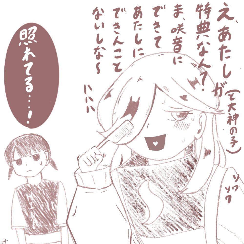 yagyu_sounds's tweet photo. すいちゃん先輩、単行びょんの特典デビュー https://t.co/wbQf5BYl3V