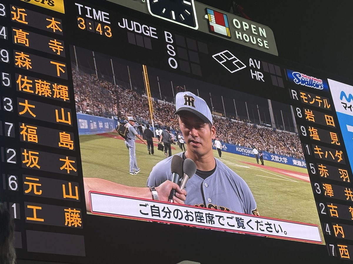 toratora_takeru's tweet photo. 現地からとらほー🐯
扁桃腺がまだ完全に引いてないけど
頑張って応援してきたぜ https://t.co/64tA9kYqFq