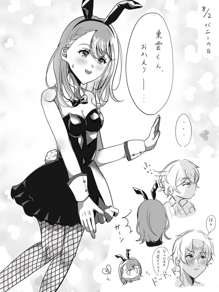 misumi__luv3's tweet photo. バニーの日　#彰みの https://t.co/Px23mU9heH