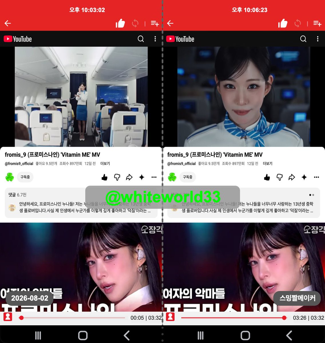 whiteworld33's tweet photo. @realfromis_9 #fromis_9 #프로미스나인 #GlowME #VitaminME #Butyouneed_VitaminME https://t.co/PQqqnLo90p