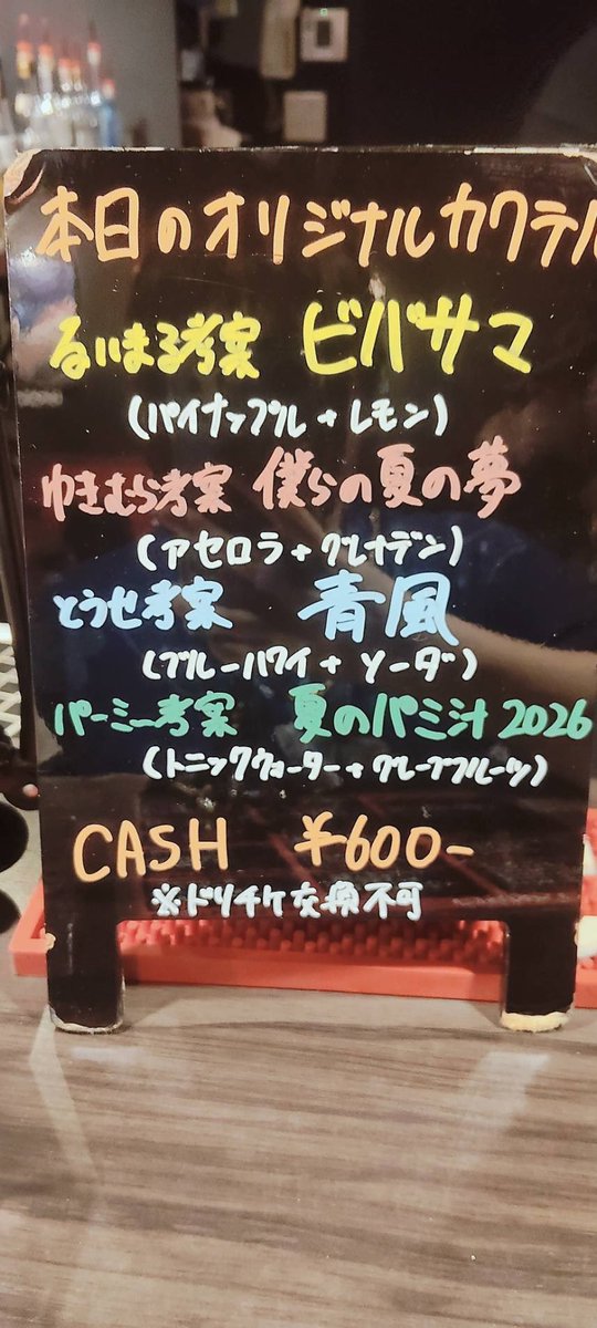 HMR_888's tweet photo. 夏祭りオリジナルドリンク。　
友人達と飲みました☺️3種類。　
正直な感想。一番美味しいと感じたのは… 
三者三様。自分の好きなメンバー考案ドリンク🤤でしたw  食の趣味にまで影響すると思うと興味深くて面白い笑 https://t.co/noLkD3GSay