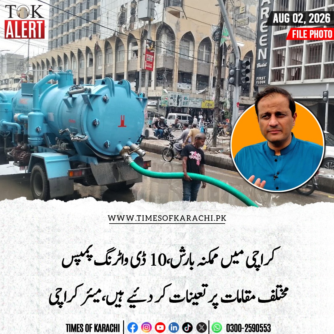 TOKCityOfLights's tweet photo. وزیراعلیٰ سندھ سید مراد علی شاہ کی زیر صدارت پی ڈی ایم اے  آفس  میں اہم اجلاس ہوا، اجلاس میں بارشوں اور ہنگامی صورتحال کا جائزہ لیا گیا، اجلاس میں بریفنگ دیتے ہوئے میئر کراچی مرتضیٰ کا کہنا تھا کہ کراچی میں ممکنہ بارشوں سے نمٹنے کیلئے 10 ہیوی ڈیوٹی ڈی واٹرنگ پمپس مختلف مقامات پر تعینات ہیں،نیپا چورنگی، ڈرگ روڈ انڈرپاس، قائدآباد، فلاح ناز اور نیٹی جیٹی پر پمپس نصب ہیں۔کے پی ٹی انڈرپاس، سب میرین انڈرپاس، سندھ اسمبلی، ناظم آباد انڈرپاس اور 4K چورنگی پر بھی پمپس تعینات کئے گئے ہیں، وزیراعلیٰ سندھ نے ہدایت کرتے ہوئے کہا کہ کراچی میں نکاسی آب کے تمام انتظامات مکمل طور پر فعال رکھے جائیں۔

#TOKAlert #KarachRain #MurtazaWahab