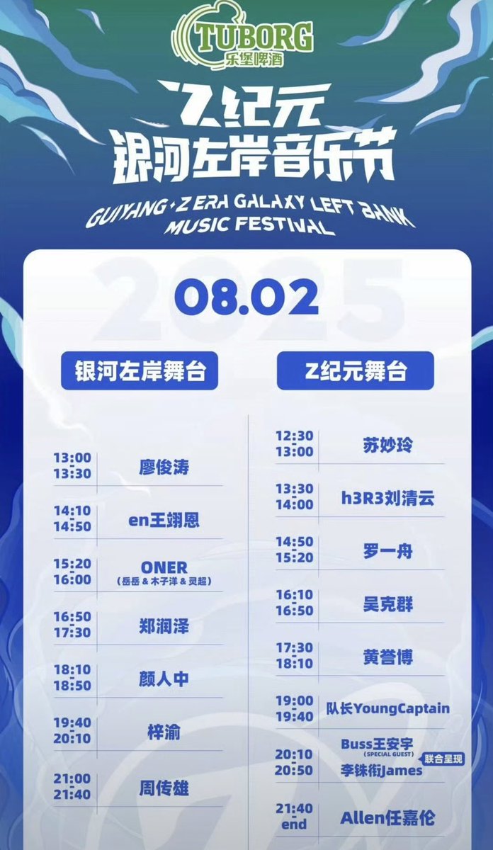 playfulfishhh's tweet photo. Aug 2 , 19:40 PM
Ziyu’ Guiyang Music Festival Opening Time 

#Ziyu #ChubbyTOTO https://t.co/gup3DXl8wi