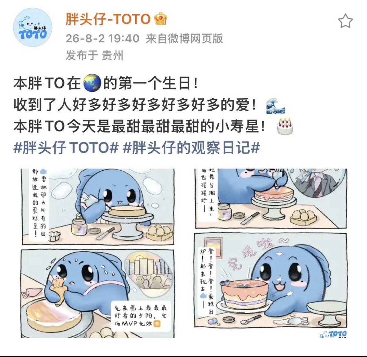 playfulfishhh's tweet photo. Aug 2 , 19:40 PM
Ziyu’ Guiyang Music Festival Opening Time 

#Ziyu #ChubbyTOTO https://t.co/gup3DXl8wi
