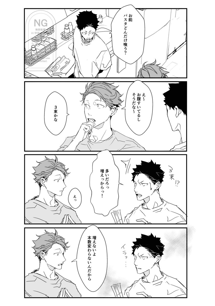 ぱん子🍞8月インテ欠席 (@2jigen_shinaron) / Posts / X
