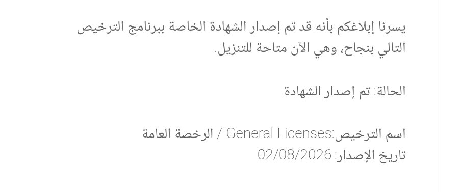 drsamiahHM's tweet photo. الحمدلله على كرمه وفضله🤲 اجتزت اختبار الرخصة للمدربين وحصلت عليها 
كان إنجازا عظيما ��بالنسبة لي عسى ربي أن يفتح بها طرقا جديدة وينفع بها ويسددنا 🤲 https://t.co/eKeCURYjhw