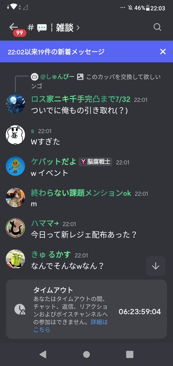 super_dragon379's tweet photo. ブレロファイト公式鯖でタイムアウトされた…
変なこと言ってないから間違えてされたんだと思うけど、1週間使えないのキツイ

ハママ→が僕ね https://t.co/ZtdoquNcNs