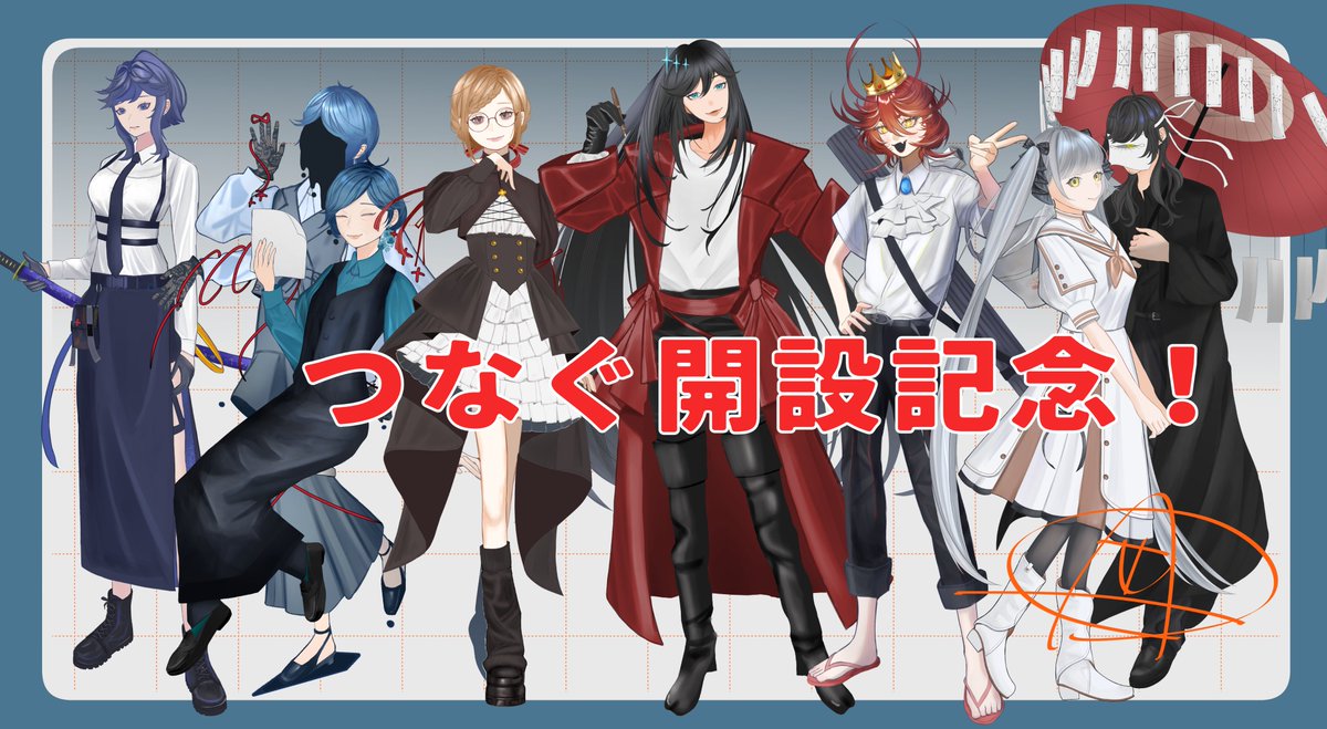 san_shi_kaku's tweet photo. 【TRPG立ち絵プレゼント企画🎁】
つなぐ開設記念🎉
お気軽にどうぞ！
ー 
▼応募条件：RT 
▼当選人数：1名
▼納品時期：10月頃 
▼納品物：全身立ち絵1枚 
▼応募期限：8/14(金) 23:59まで
※修正・リテイクなし 
※著作権の譲渡はいたしません
※完成品は実績として公開する場合があります
− https://t.co/Ys4KWCgaiY