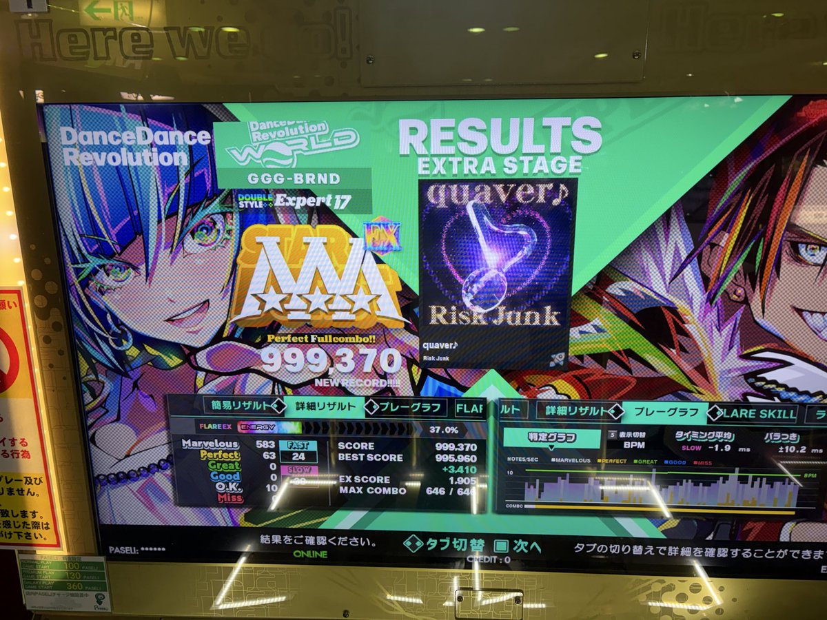o3wa_ms's tweet photo. クエーバーDPPFC出た！！
DPの16まだPFC出てないのに17先に出てしまった！！ https://t.co/zxgdjUH0vq