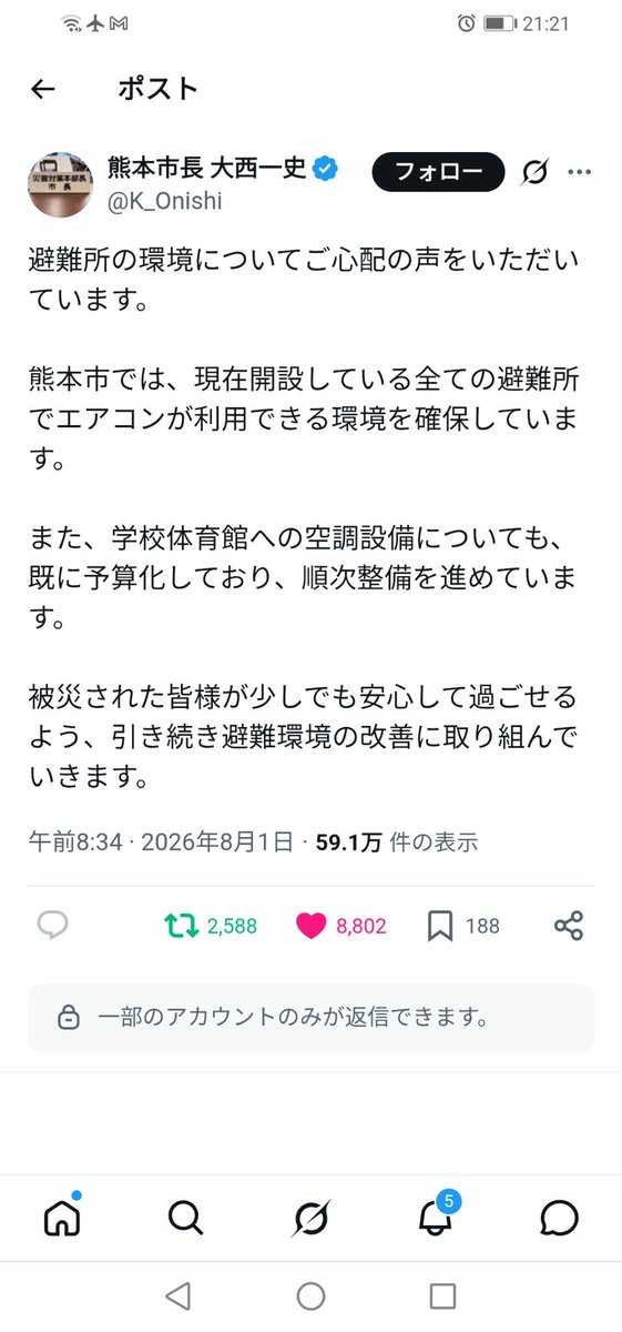 SecletAgentMan's tweet photo. @oyamada_maki 心配いらねえからゆっくり寝ろ https://t.co/ovOcrUHAx1