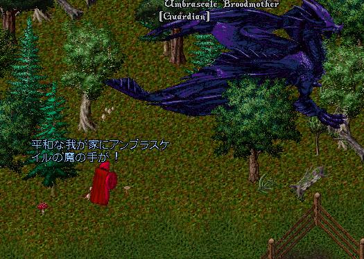 Love_Nako's tweet photo. #UltimaOnline
#UO_ASK
家でぼんやりしていたら、何だかガーディアン表示の敵がチラチラしたので見に行ったら裏手にブルードマザーが！

クーシー使いの人が単騎で戦っていたようなので、邪魔しないよう静かに帰ってきた。

いや～僕まだ二回しか超巨大の地図を焼いてないんだよね。
またやろうかな。 https://t.co/qjRV0HcHEq