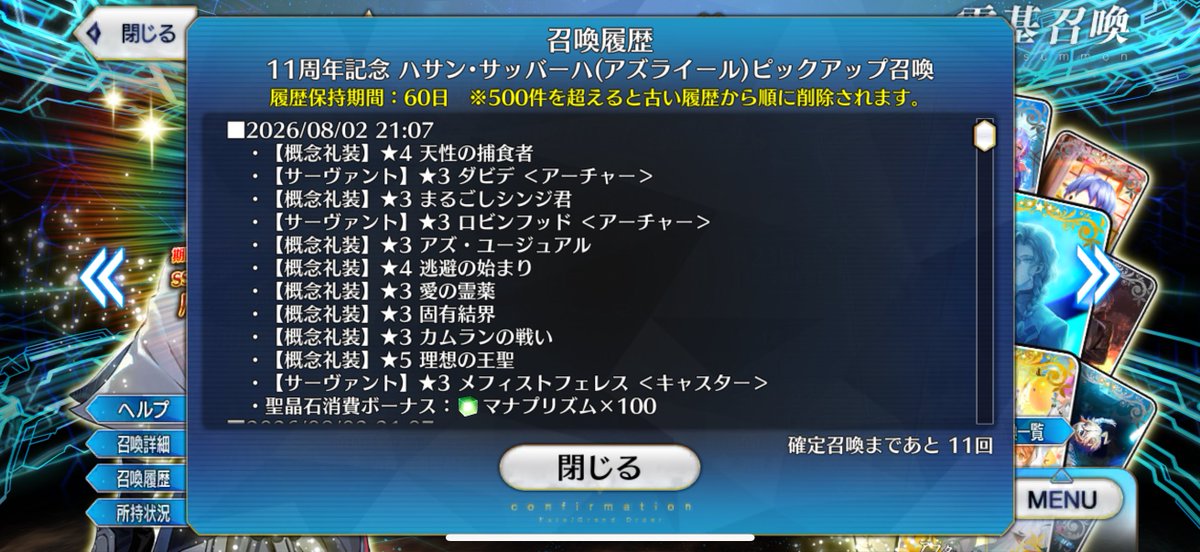 Chris02519's tweet photo. 天井の景色☠️

#FGO
#FGO11周年 https://t.co/eJ5pV3mtOm