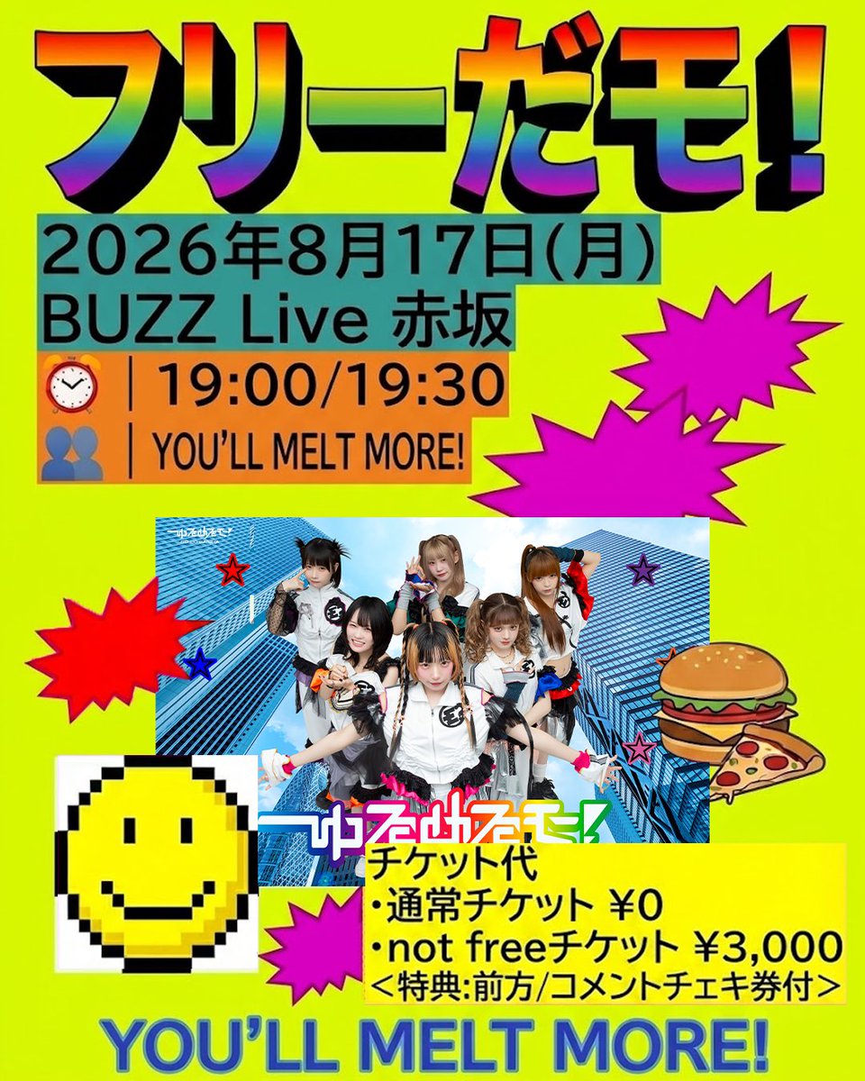 ゆるめるモ！公式 (@ylmlm_official) / Posts / X