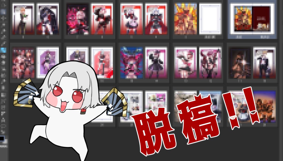rx_77_3_r's tweet photo. 夏コミヴィラン連合イラスト本ここに脱稿！！ https://t.co/fPkRUzO2j2