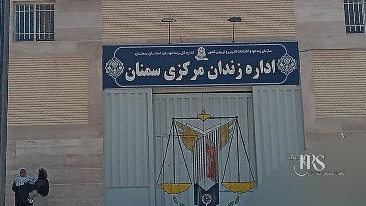 کانون حقوق بشر ایران tweet media