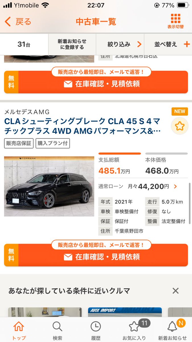 riras89's tweet photo. 購入しました！
初のamgです。　 amg乗りの方よろしくお願いします。 https://t.co/DBMGU2gPgi