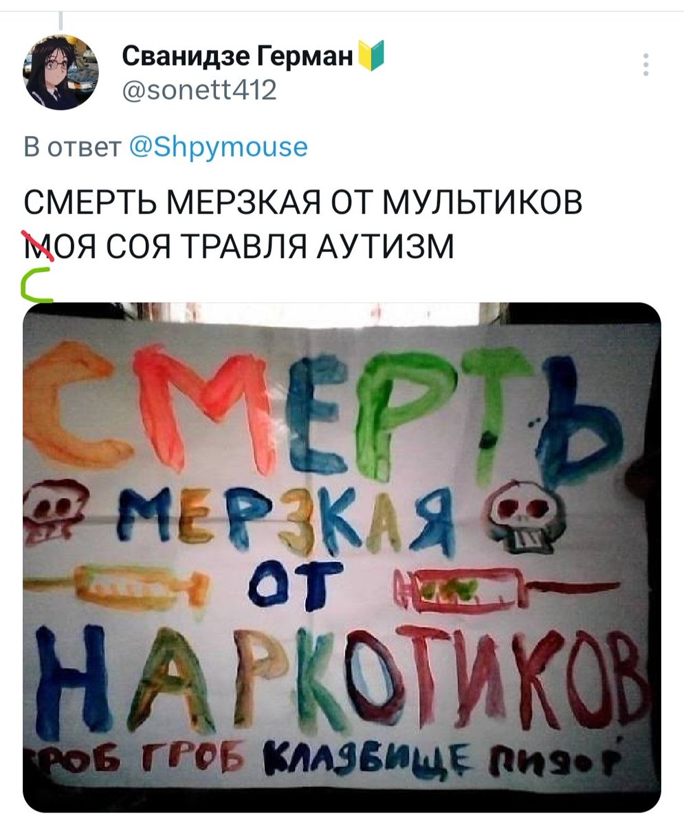 sonett412's tweet photo. @Shpymouse И сраный Т9 https://t.co/FMwO6oybt4