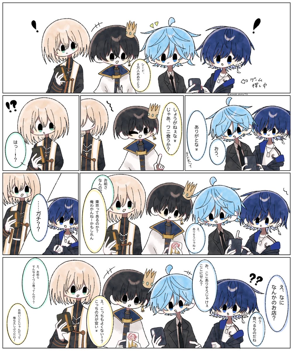 minase_mono79's tweet photo. 天才マシュマロ
何の話？
※捏造 https://t.co/PmqDXMKv7i
