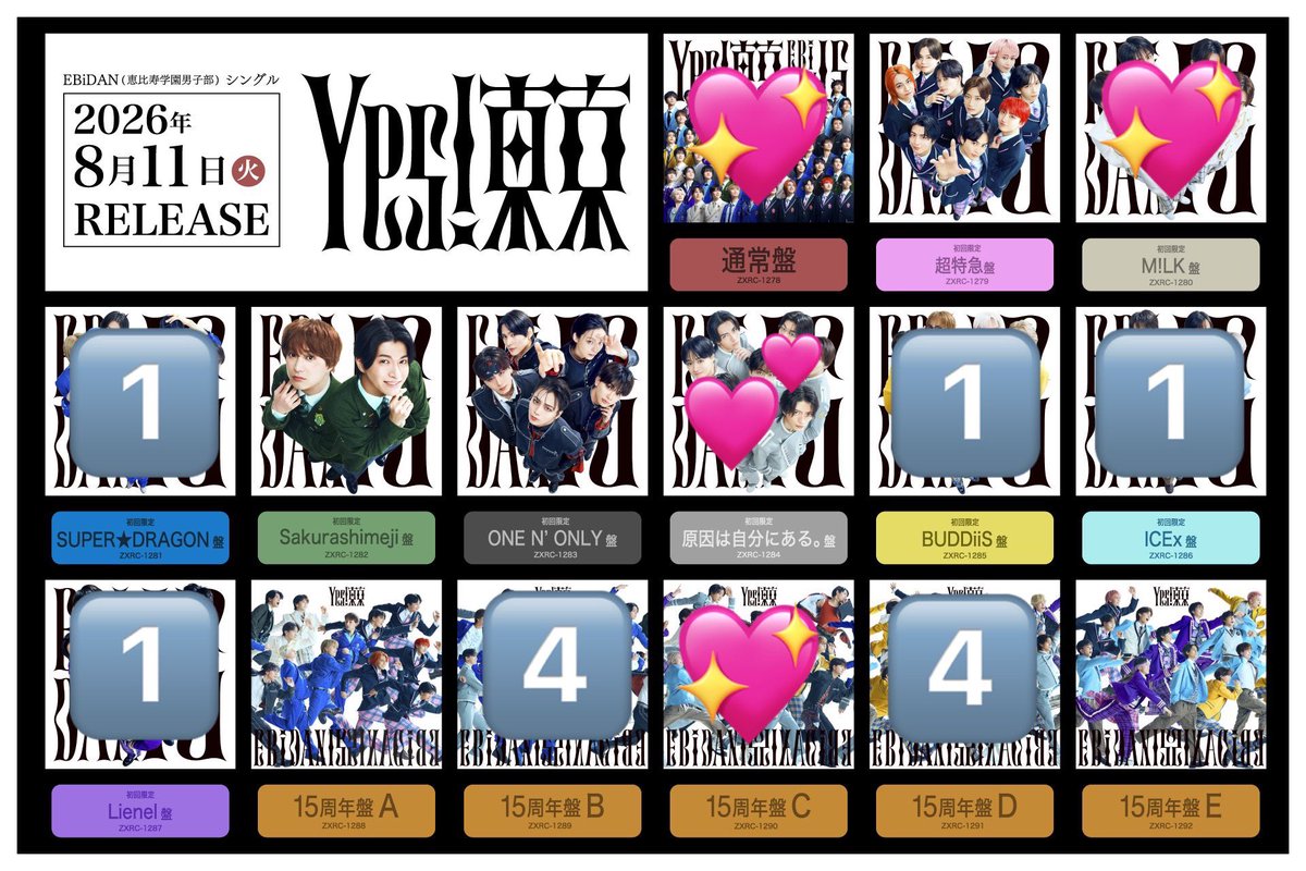4nf3p's tweet photo. EBiDAN 15周年シングル Yes! 東京 CD 交換

【譲】🔢スパドラ、BUDDiiS、ICEx、 Lienel、B、D
【求】💖>💕

未開封同士（シリアル無、封入トレカ有)での交換
エビライ（8/16）手渡し>都内手渡し>郵送
お気軽にお声がけください https://t.co/Jyb5aGvvue