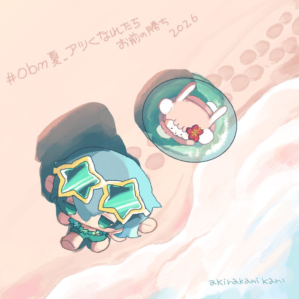 Konaka_02t's tweet photo. #obm夏_アツくなれたらお前の勝ち2026
#obeymemc
間に合いました〜！いつも素敵企画をありがとうございます！🙏💖🌊 https://t.co/Rct2bmeDlp