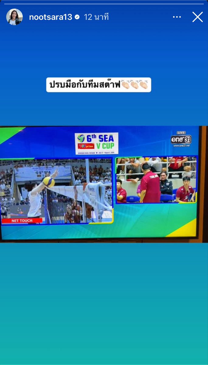 zxiamxz's tweet photo. เจ่เจ้ยังชมอ่ะ นักกีฬาเดินไปบอกตาลูกกบ แล้วฮีก็ขอชาเลนจ์ให้เลย #วอลเลย์บอลหญิง https://t.co/svAbQG3OuH