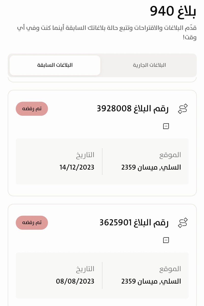 Advisor_1989's tweet photo. @Amanatalriyadh تم رفع اكثر من ثلاث بلاغات بخصوص شارع لا يوجد فيه سفلته الا جزء بسيط جدا وثلاثة ارباع الشارع متآكل بالكامل وامانة السلي سيئة جداً في التعامل ويتم الرفض دون اي مبرر مع العلم بانه تتم سفلتت شوارع بالقرب من شارع ميسان ولا يوجد بها اضرار واضحه ولكن امل بإيجاد حل لهذه المشكلة https://t.co/Tfr2rpPWLi