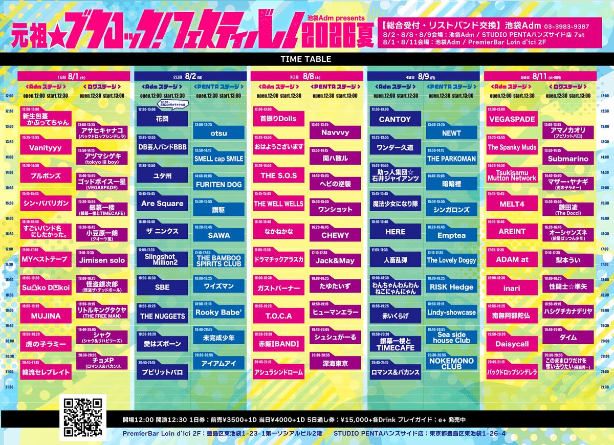 singaron_band's tweet photo. 🚨いよいよ来週🚨
元祖☆ブクロック！フェスティバル2026夏

2026.08.09(日)
会場:池袋Adm + STUDIO PENTA ハンズサイド店 7st

シンガロンズはペンタステージ15:30から⭐︎

Open12:00/Start12:30
一日券：前売¥3500+1D
通し券あり！

🔻チケットはこちら
https://t.co/cf1d2OZw79 https://t.co/s9Mw1p4SRB