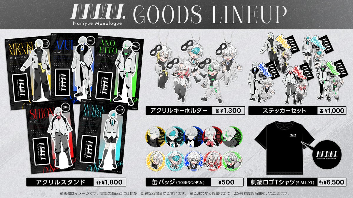 nnmn_info's tweet photo. 📢デビュー記念グッズ販売について
公表発売中のグッズは8月31日をもって注文を締め切らせていただきます🙌

まだ買ってない！という方はぜひ公式ストアへ🏃‍♂️
https://t.co/QTFhaDFY80

ちなみに、、、ライブ配信内でメンバーから提案があり、発売開始～本日24:00までの注文分に急遽ランダムでメンバーの手書きメッセージを封入することにしました！😳
（突然決まりました笑）

※当選の場合、封入される手書きメッセージはメンバーのうちいずれか1名分となります。
