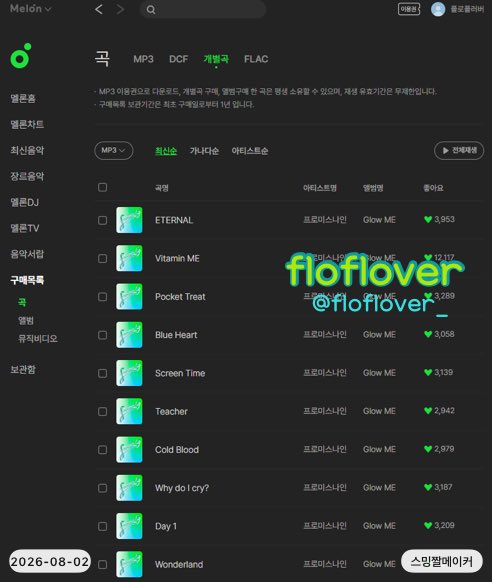 floflover_'s tweet photo. 남은 여름도 잘부탁해🍀
#fromis_9 #프로미스나인 #GlowME #VitaminME #GlowME_VitaminME https://t.co/UlE7uLyUF2