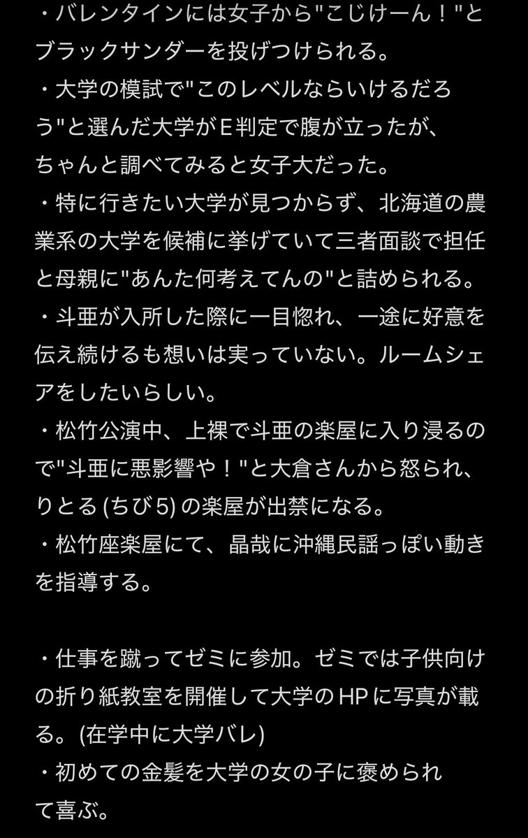 jugoya_no_tsuki's tweet photo. スマホのメモ帳見返してたら昔書き溜めてた小島さんのおもしれー男エピ出てきて見返しながら笑っちゃった、ほんと小島健って、おもしれー… https://t.co/7ybiA20qgh