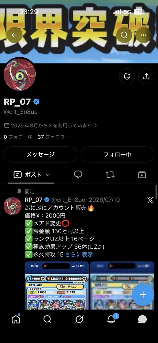 01ei_to27's tweet photo. https://t.co/yIFU65Ev1s
詐欺師です。みんな気をつけて
#詐欺 https://t.co/QgB3AEUxZ3