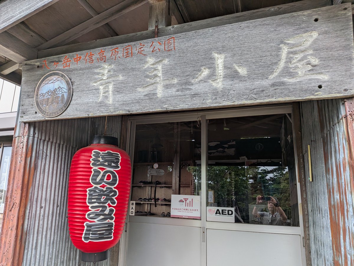shimasaaaa's tweet photo. 編笠山登山 https://t.co/GjtozHjnrp