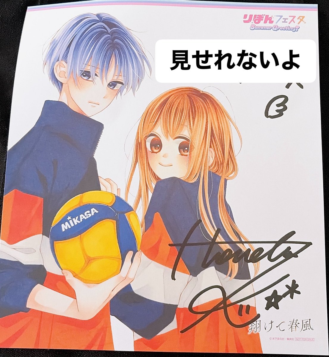 masiro_55's tweet photo. りぼんフェスタお疲れ様でした❤️🫶🏻
本命の木下先生のサイン会に参加してきて、ありったけの気持ちを伝えられて良かった😂
久しぶりに先生にお会いできて良かったし、相変わらず先生お綺麗すぎたし、サイン会楽しかった〜🙌🏻
来年もあったらまた参加したい🥰 https://t.co/Qh7eE0ClFY