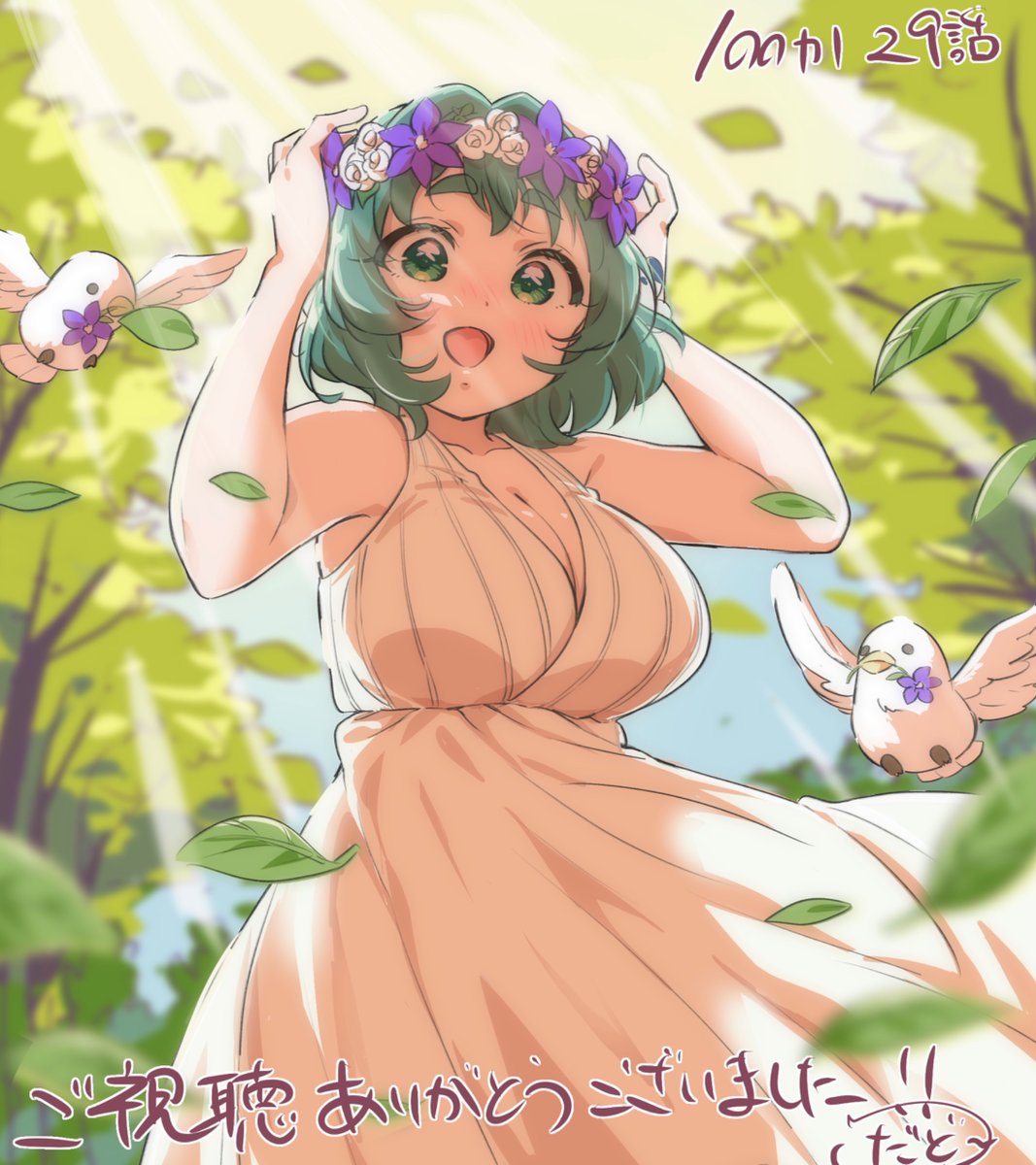 君のことが大大大大大好きな100人の彼女(第3期) 第29話 ツイート画像 1