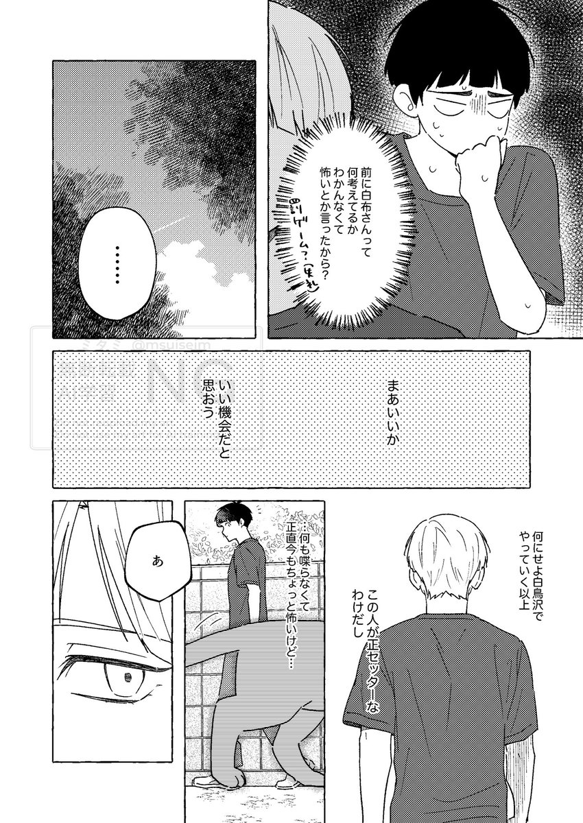 msuiseim's tweet photo. 8/23夏インテに合わせて通販にて頒布予定の新刊サンプルです。
会場での頒布は1/27冬インテを予定しています。
pixivとクロスフォリオにもう少し長めのサンプルあります。（ツリーにURL）
1枚目は表紙用に描いたイラストで正式な表紙ではありません。

白五
全年齢 | B5 | 32p（表紙込み） https://t.co/tnre3mGne2