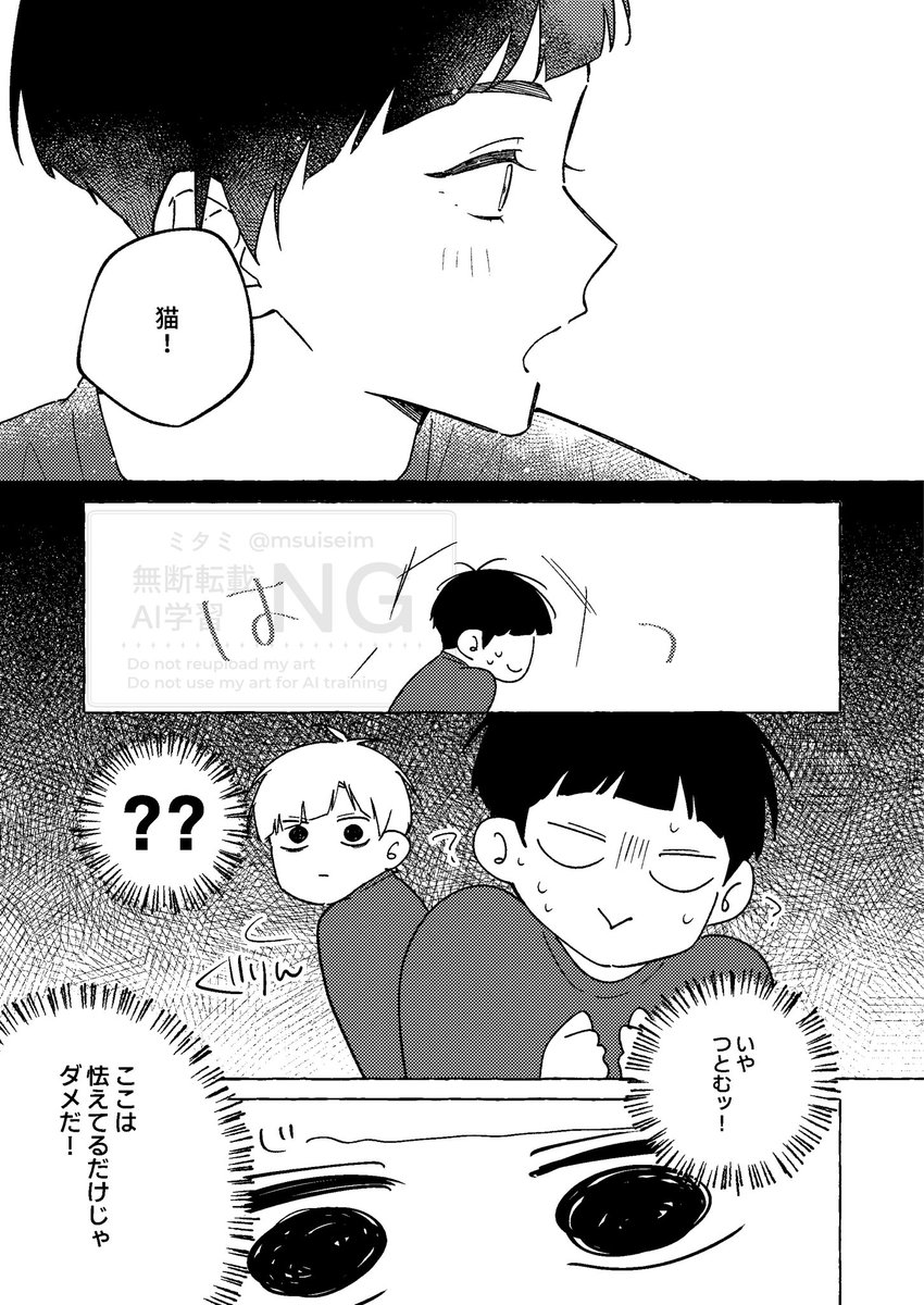 msuiseim's tweet photo. 8/23夏インテに合わせて通販にて頒布予定の新刊サンプルです。
会場での頒布は1/27冬インテを予定しています。
pixivとクロスフォリオにもう少し長めのサンプルあります。（ツリーにURL）
1枚目は表紙用に描いたイラストで正式な表紙ではありません。

白五
全年齢 | B5 | 32p（表紙込み） https://t.co/tnre3mGne2
