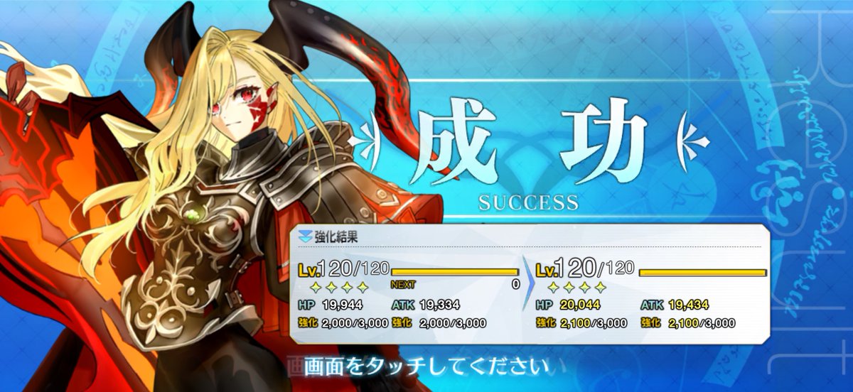 Geth06's tweet photo. 素でHP2万いったー！

真のフォウマまではどれだけかかるか……。 https://t.co/WHWKTxbHXU