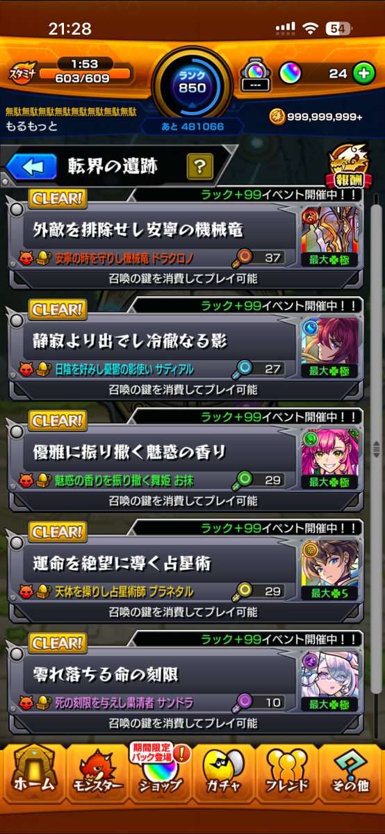 m_orumotto's tweet photo. これ苦行すぎ
ビスケもサイコロもないからひたすら5泥程度を繰り返すのみ、、、
あと1つは次のモンコレまでに仕留めたい https://t.co/Hq6PBYEzbV