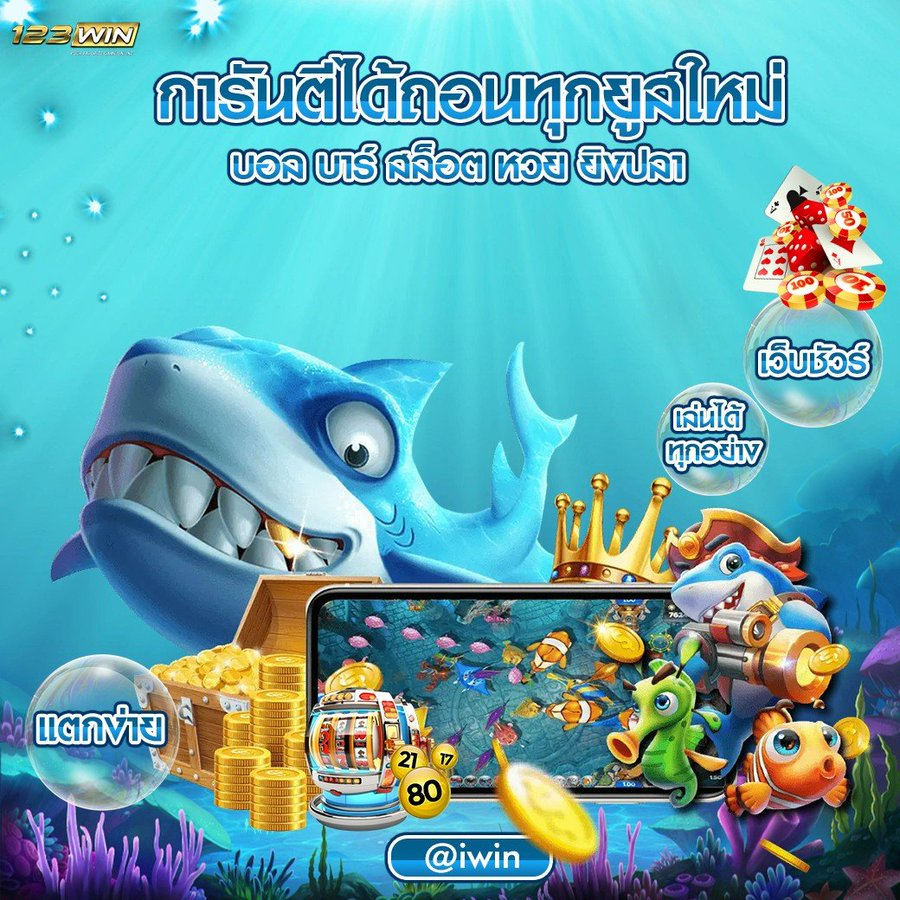 NewoG_'s tweet photo. 🧑‍⚖️ลองไปฝากมาเมื่อเช้า ไม่มีโปรแต่มีแตก💥

🏖️เข้าดีเกิน แค็ปมาลงไม่ไหว ไปเล่นเกมส์ไหนก็แตก 

🔥เว็บใหม่แตกดี 🎰 สล๊อต ยิงปลา บา บอล หวย 🎫

▶️ สมัคร https://t.co/wz5UPCmLFs

 #สล็อตแตกดี #เครดิตฟรีล่าสุด #เว็บดีแนะนำ https://t.co/kZEakxVX5y
