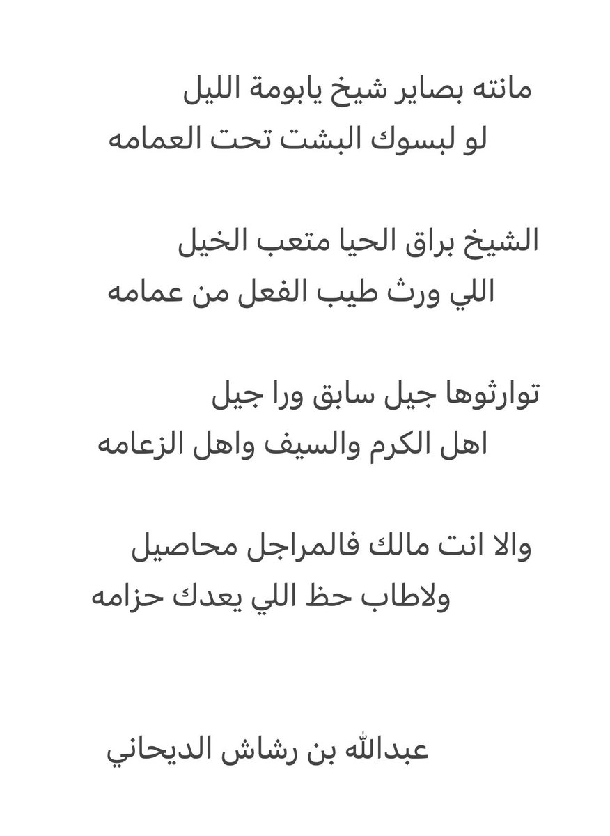 ab_du00's tweet photo. #كلام_حلو_يجبر_الخاطر https://t.co/dZcswYxlLz