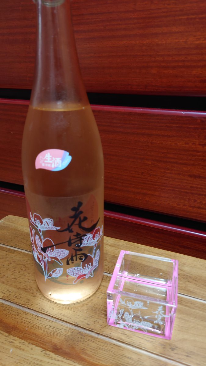 lanserrina's tweet photo. きよのんプロデュースの日本酒初めてふるさと納税で買ったよ！
稀世はイベントのときだけ呑んだことある
花時雨呑んだよ♪
呑みやすくて美味しい！
日本酒プロデュース長く続いて欲しい！
#花時雨
#わくわく涌谷 https://t.co/ro8Nu1Y4m6