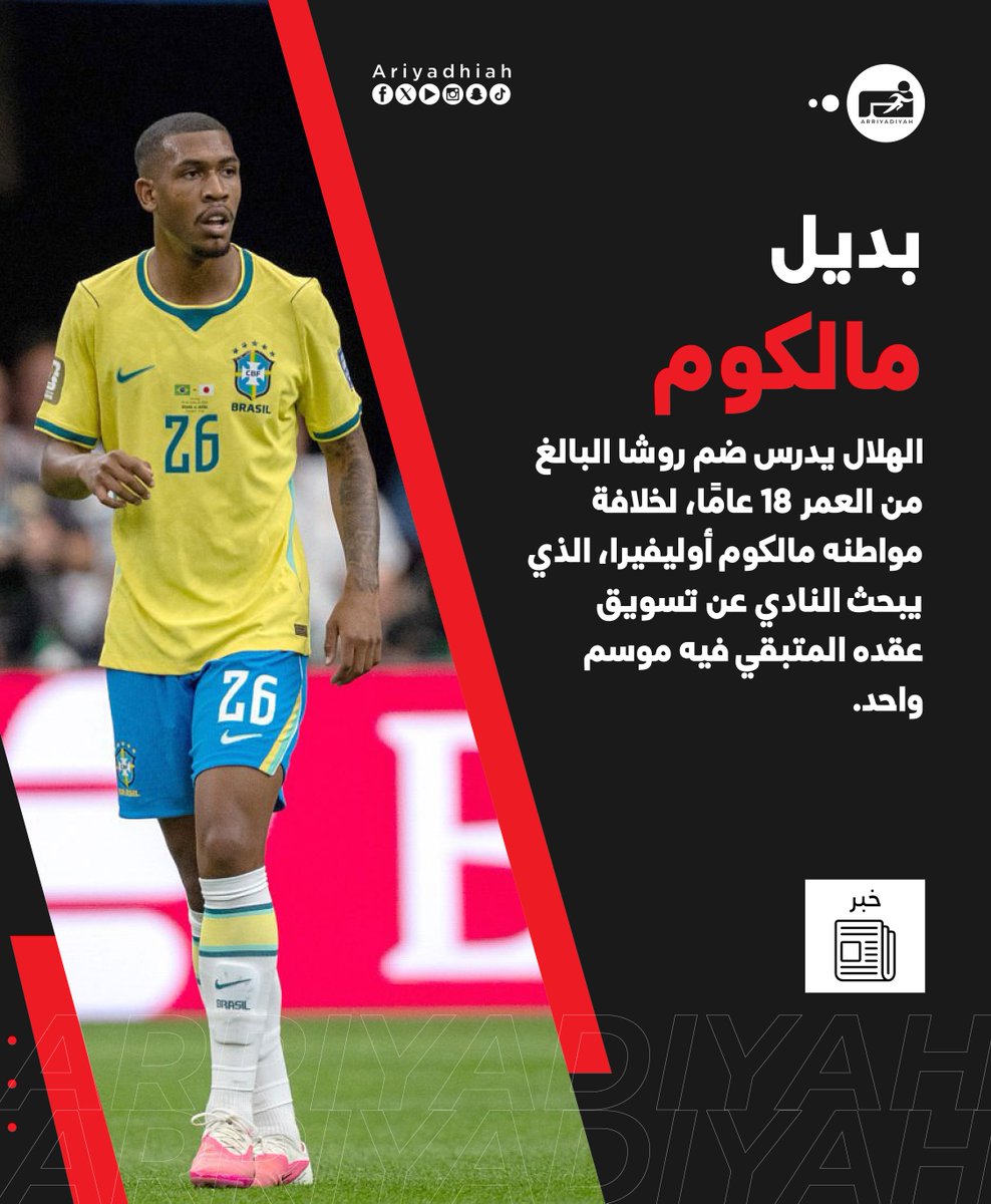 ariyadhiah's tweet photo. • بـديـل مالكـوم.. 

#الهلال 

https://t.co/r1tteXq9P2 https://t.co/OBVD0PG9xX