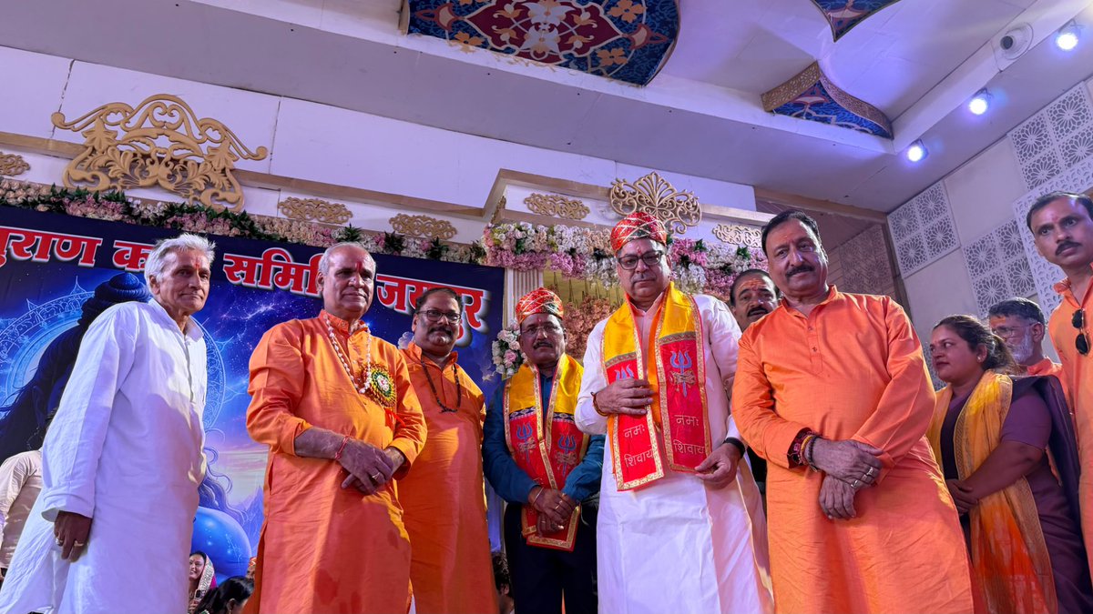 m_dadheech's tweet photo. ॐ त्र्यम्बकं यजामहे सुगन्धिं पुष्टिवर्धनम्।
उर्वारुकमिव बन्धनान्मृत्योर्मुक्षीय मामृतात्॥

आज जयपुर में श्री शिव महापुराण कथा समिति द्वारा आयोजित 19वें 251 सामूहिक पार्थिव शिवलिंग महारुद्राभिषेक के पावन आयोजन में सहभागिता सुनिश्चित कर भगवान आशुतोष महादेव का विधि-विधानपूर्वक पूजन-अर्चन किया तथा प्रदेशवासियों के सुख, समृद्धि, उत्तम स्वास्थ्य एवं खुशहाली की मंगलकामना की।

इस पावन अवसर पर समिति के संरक्षक पूर्व प्रदेश अध्यक्ष एवं राज्यसभा सांसद डॉ. सतीश पूनियां जी विशेष उपस्थिति सहित आयोजन समिति के पदाधिकारीगण, श्रद्धालुगण एवं शिवभक्त बड़ी संख्या में उपस्थित रहे।

@BJP4Rajasthan @BhajanlalBjp @ajaeybjp @madanrrathore @DrSatishPoonia