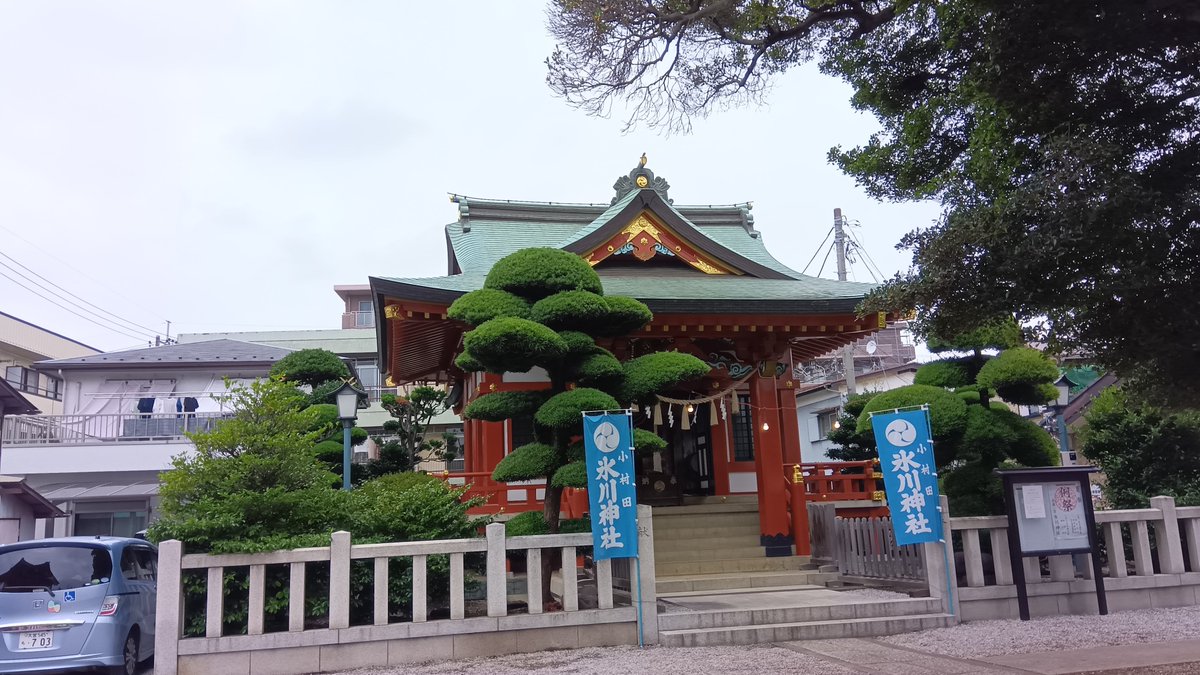 cogaino's tweet photo. さいたま市・小村田氷川神社。大宮駅南西の市街地に鎮座。近くの有料Pに駐車して参拝。この日は夏祭りで参道には出店が立ち並んでいた。午後から神楽の奉納やカラオケ大会、日光猿軍団なども来るとのことだった。社務所で書き置きの御朱印を拝受した。 https://t.co/Q4ndhCcvnG