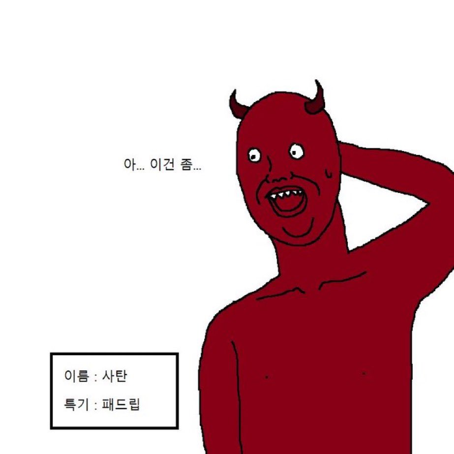 yfey1t7's tweet photo. 뚱남말걸지마 #지뢰계_트친소 https://t.co/3guXrvtLjt
