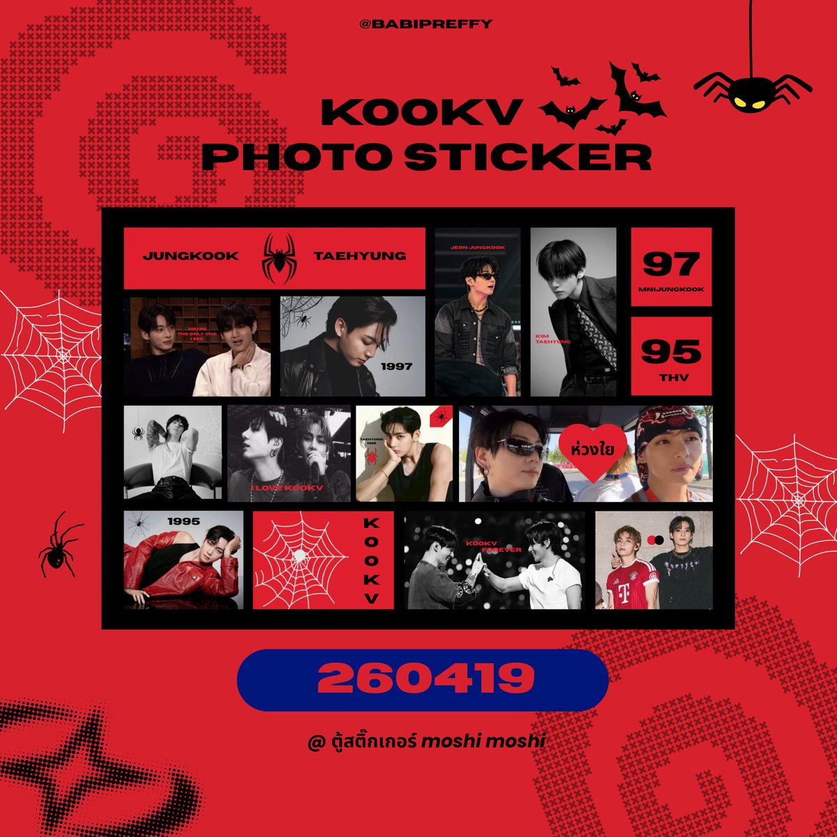 babipreffy's tweet photo. ! pls rt before use kub 🕸️🕷️

— kookv photo sticker moshi moshi

❤️ code : 260419 (ตู้โมชิโมชิ)

มาพ่นใยให้ชาวกีวี่คร้าป เอามาอวดกันได้นะ

#artworkอาร์มี่ #moshimoshi https://t.co/RfXj95D6lV